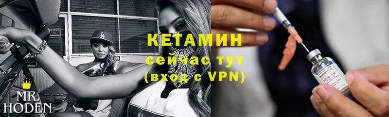 купить закладку  Кяхта  Кетамин ketamine 