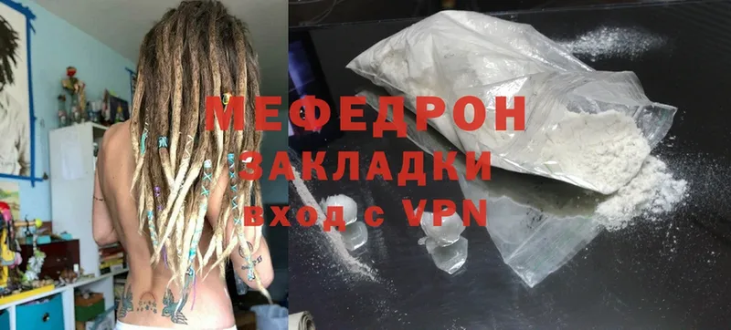 где найти наркотики  Кяхта  МЕФ mephedrone 