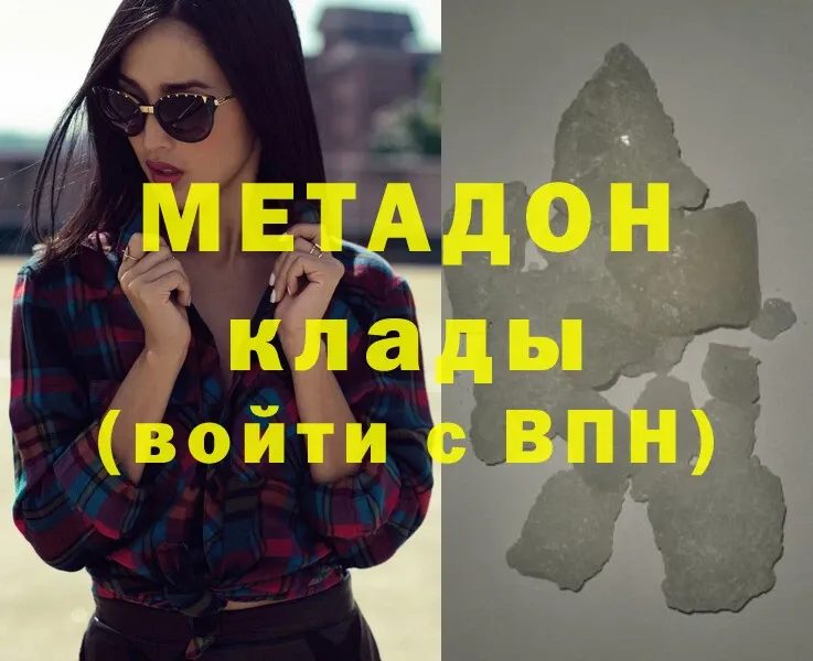 МЕГА   Кяхта  Метадон мёд 